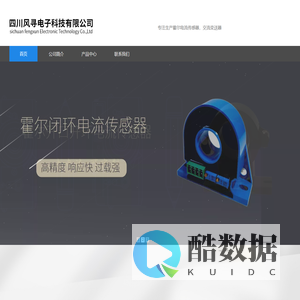 四川风寻电子科技有限公司