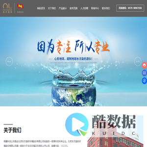 绍兴绿嘉环保科技有限公司_硫酸亚铁液体_氯化亚铁液体