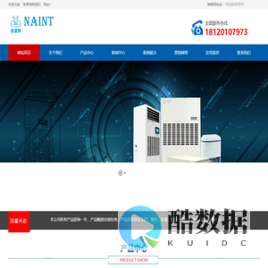 奈恩特除湿机制造商