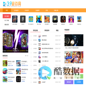 三九游戏网