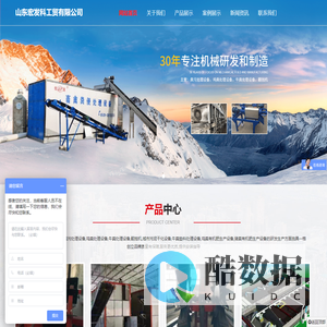 有机肥设备,翻抛机,废污处理设备,粪便处理设备,畜禽粪污处理设备,粪污处理设备,山东宏发科工贸有限公司