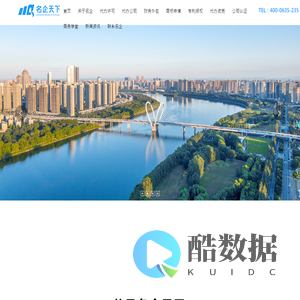 聊城经营许可证办理,生产许可资质代办费用,聊城进出口资质办理,进出口权备案,医疗器械生产备案流程,危险化学品经营许可证办理,icp许可证办理价格,文网文办理多少钱,聊城代办公司注册营业执照,聊城市名企天下信息技术有限公司官网