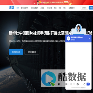 图片直播_照片直播_谱时智能云photoplus__能赚钱的云摄影平台
