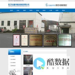 吴江市金鑫冷暖设备制造有限公司