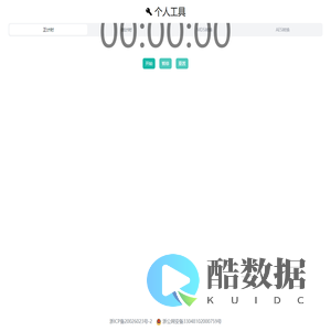个人工具