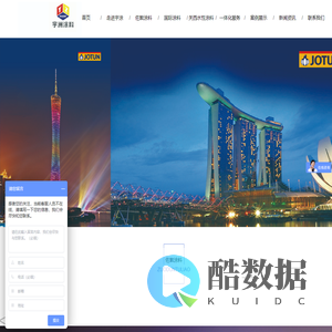 四川宇涂科技有限公司