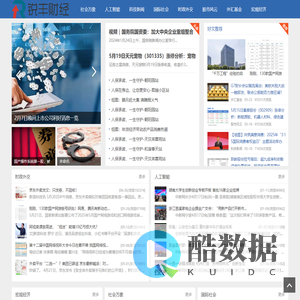 锐丰财经-锐丰财经