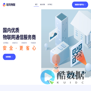 珐玛物联