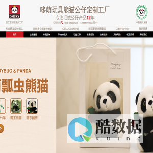 成都哆萌玩具有限公司