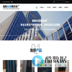 PVC结构拉缝板_工程拉缝板_隔热条_PA66隔热条_隔热条厂家-临朐县永恩隔热条厂