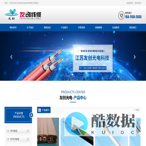 江苏友创光电科技有限公司_江苏友创光电科技有限公司