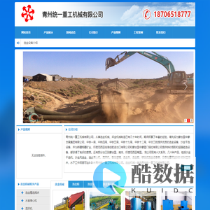 移动式选金机械，选金车，选金离心机，选金船