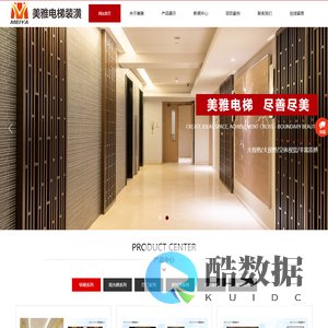 无锡美雅电梯装潢有限公司电梯装潢,电梯装饰,电梯扶手,电梯地板,厅门,轿门