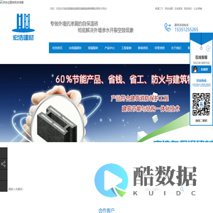 绵阳保温砌砖,成都保温砌砖,四川保温砌砖|北川羌族自治县宏浩建筑材料有限公司