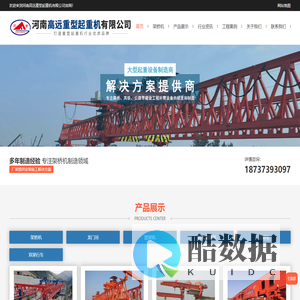 架桥机租赁-架桥机厂家-架桥机施工架梁-河南高远重型起重
