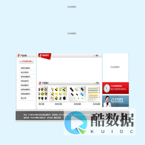 丹东中鼎电子有限公司