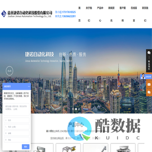 包装机生产厂家-提供螺杆计量包装机,粉剂灌装机定制与批发-嘉善捷诺自动化科技股份有限公司