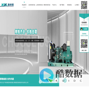 兰州发电机组,甘肃上柴发电机组,甘肃玉柴发电机组,甘肃潍柴发电机组-鑫创客动力设备