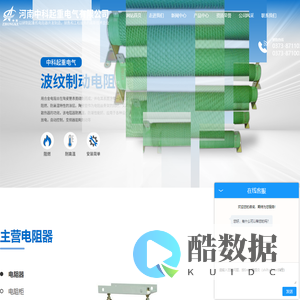 「铝壳,波纹」电阻-起重机「电阻器,电气柜」-河南中科起重电气有限公司