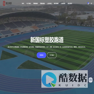 丙烯酸球场,硅PU球场材料价格,塑胶跑道生产厂家-盛立体育