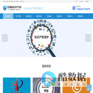 大庆专利申请_大庆版权登记_大庆商标注册申请 - 黑龙江省百盾知识产权代理事务所（普通合伙）