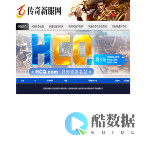 333SF传奇手游发布网,网通传奇私服,新开超变私服,变态网通私服