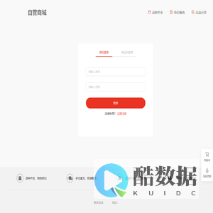 自营商城