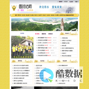 易正时空风水法师---三元风水 神通玄空 家居风水 喜庆择日 起名改名 旺宅安神 转运法事 风水软件 道学法术