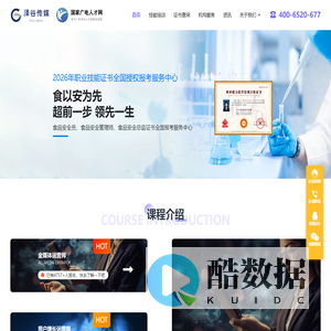 成都泽谷传媒-全媒体运营师-企业合规师-广电总局授权网络主播、新职业培训机构