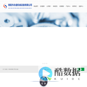 南阳市永盛机械设备有限公司