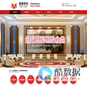 无锡装饰-装潢-装修公司@无锡市映明装饰装潢有限公司[推荐]