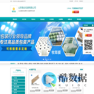 托盘-包装箱-塑钢打包带-山东鲁达包装有限公司