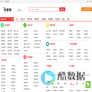 百姓同城网免费信息发布-分类信息港-论坛-百家网
