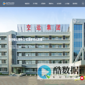 山东高密市交运集团|奉献社会,服务民生