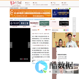 华南家居网