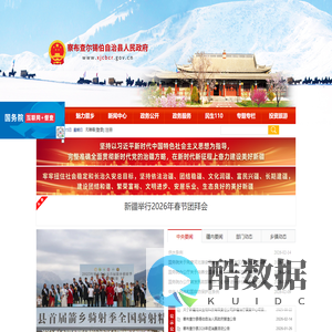 察布查尔县人民政府网