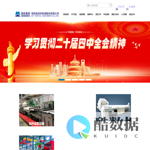 郑纺机纺织机械股份有限公司