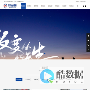 兵魂特训(江苏)文化传播有限公司