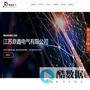 江苏鼎鑫电气有限公司_10kv-20kv-35kv节能变压器,干式变压器