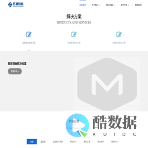 大连石基软件技术有限公司
