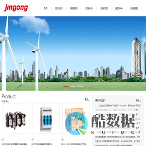 上海金工电器成套厂有限公司