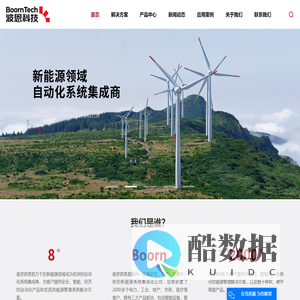 南京波恩自动化科技有限公司