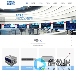 首页-深圳市联晟世纪科技有限公司