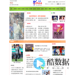 天天体育网 - 聚焦体坛最新动态，关注体育行业资讯