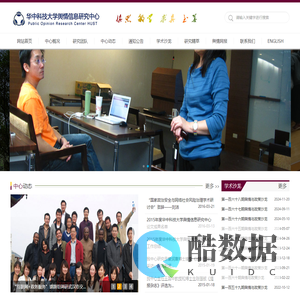 华中科技大学舆情信息研究中心
