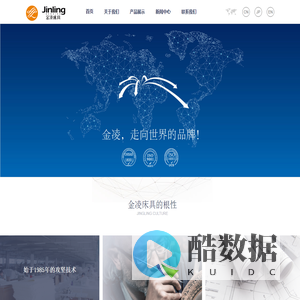 大连金凌床具有限公司