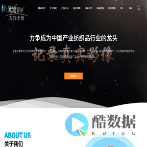 江苏盛纺纳米材料科技股份有限公司|无纺布|功能性非织造材料|医疗卫生用改性非织造材料|卫生用纳米改性非织造材料