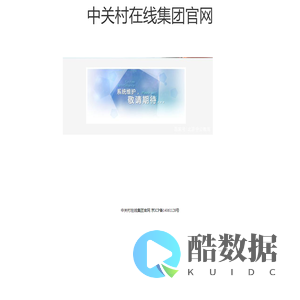 中关村在线集团官网