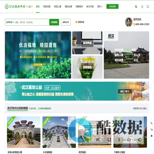 武汉公众服务平台