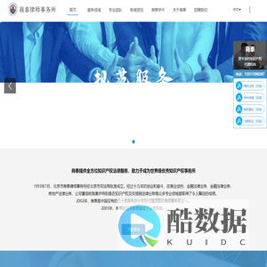 商泰律师事务所